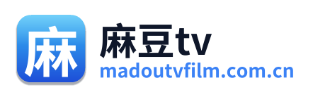 麻豆tv
